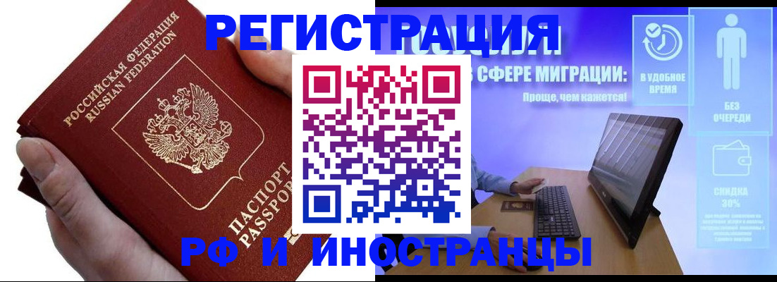 временная регистрация в квартире в Сосенском