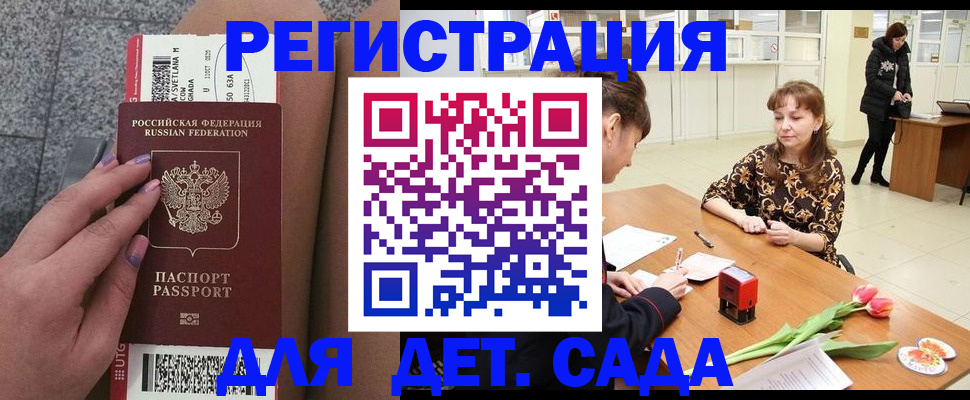 прописка штамп в Сосенском