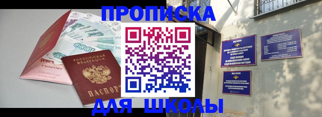 прописка от собственника в Сосенском