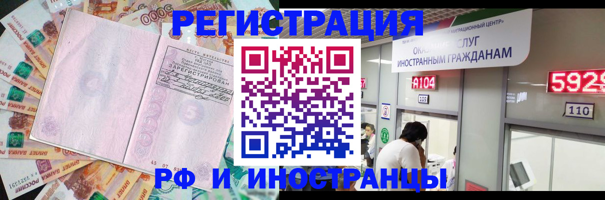 временная регистрация для всех в Сосенском