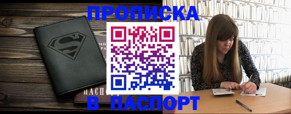 временная регистрация 2025 в Сосенском
