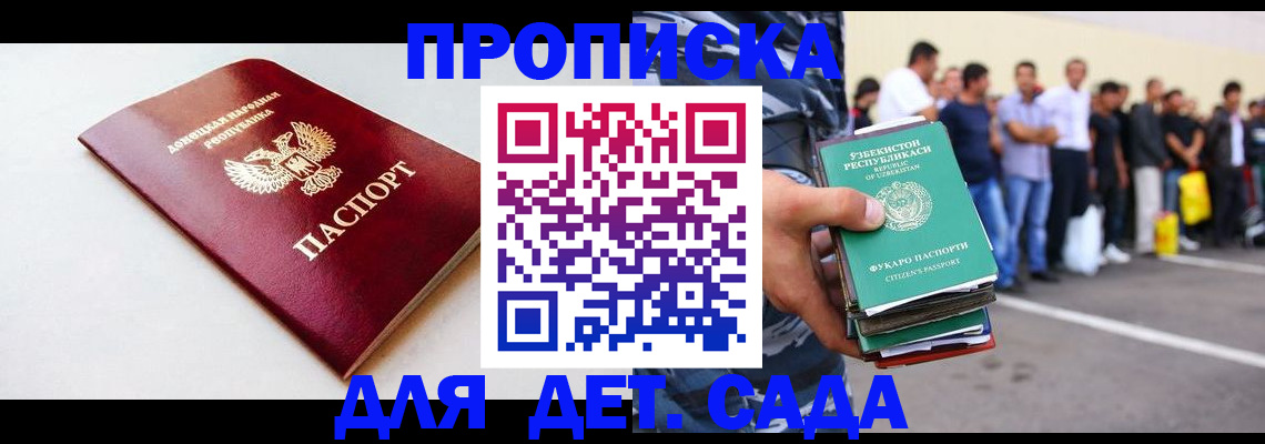 временная регистрация адрес в Сосенском