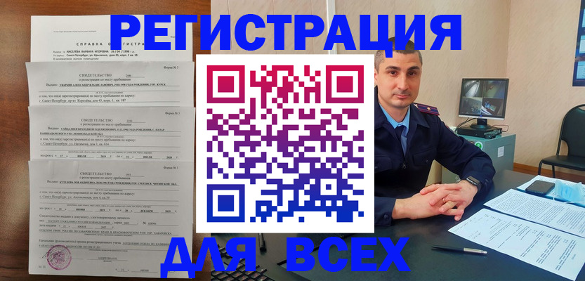 временная регистрация госуслуги в Сосенском