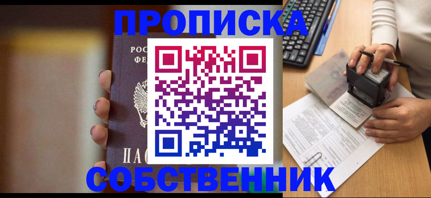 временная регистрация поиск в Сосенском