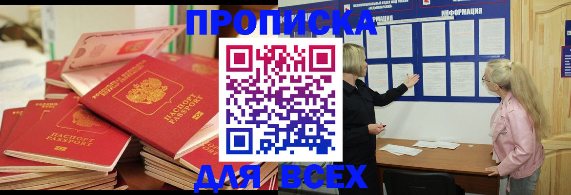 миграционный учет в Сосенском