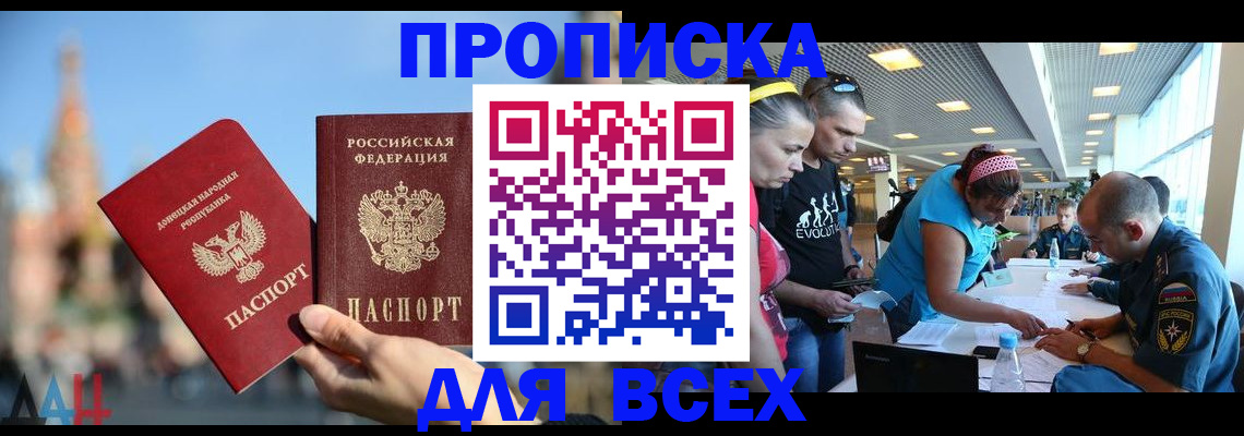 прописка гарантия в Сосенском